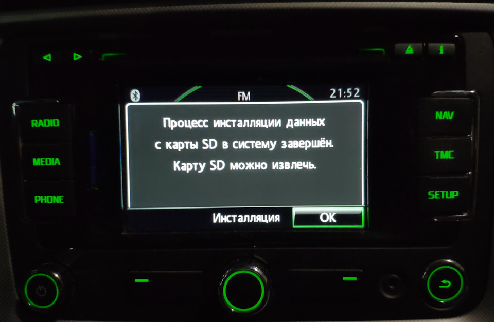AMUNDSEN+, він же RNS 315, він же MEDIA SYSTEM 4