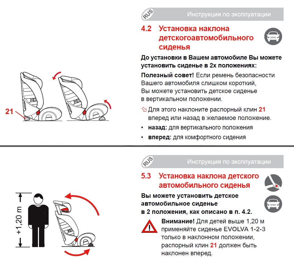 BRITAX Evolva 1-2-3 - рекомендую! 5