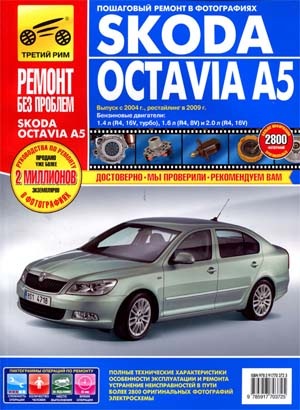 SKODA-воду на замітку. 4