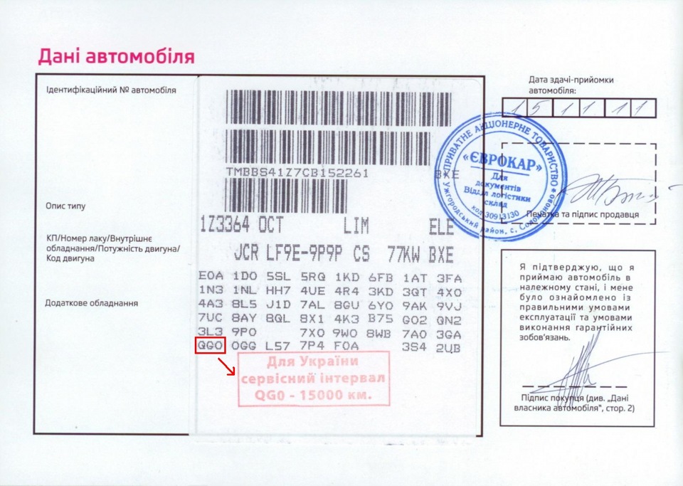 ТО1 6700км - акційно-подарункове 3