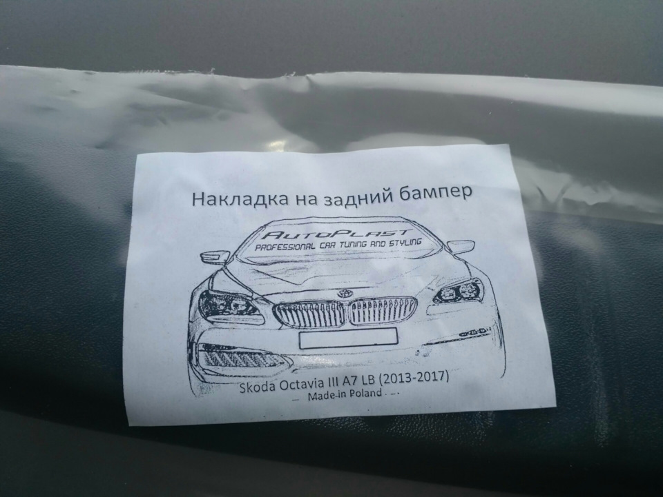 Накладка на задній бампер 2