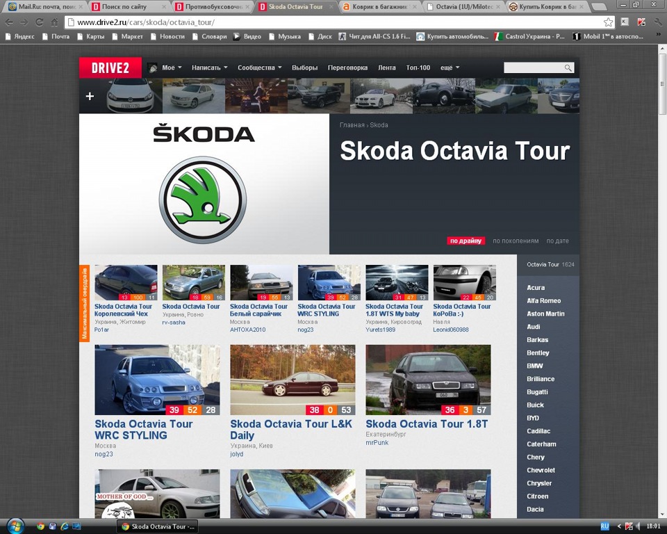 Ось ми нарешті на першій сторінці серед Skoda)))) 1