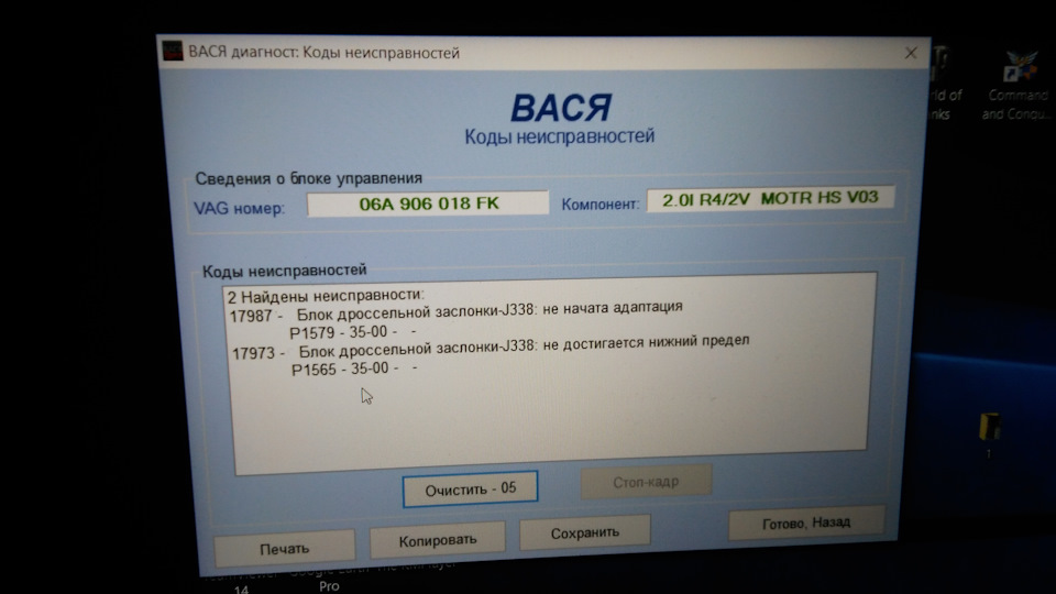 Не йде адаптація дросельної заслінки 4
