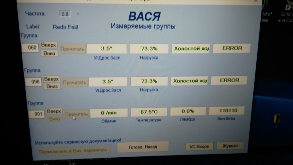 Не йде адаптація дросельної заслінки 1