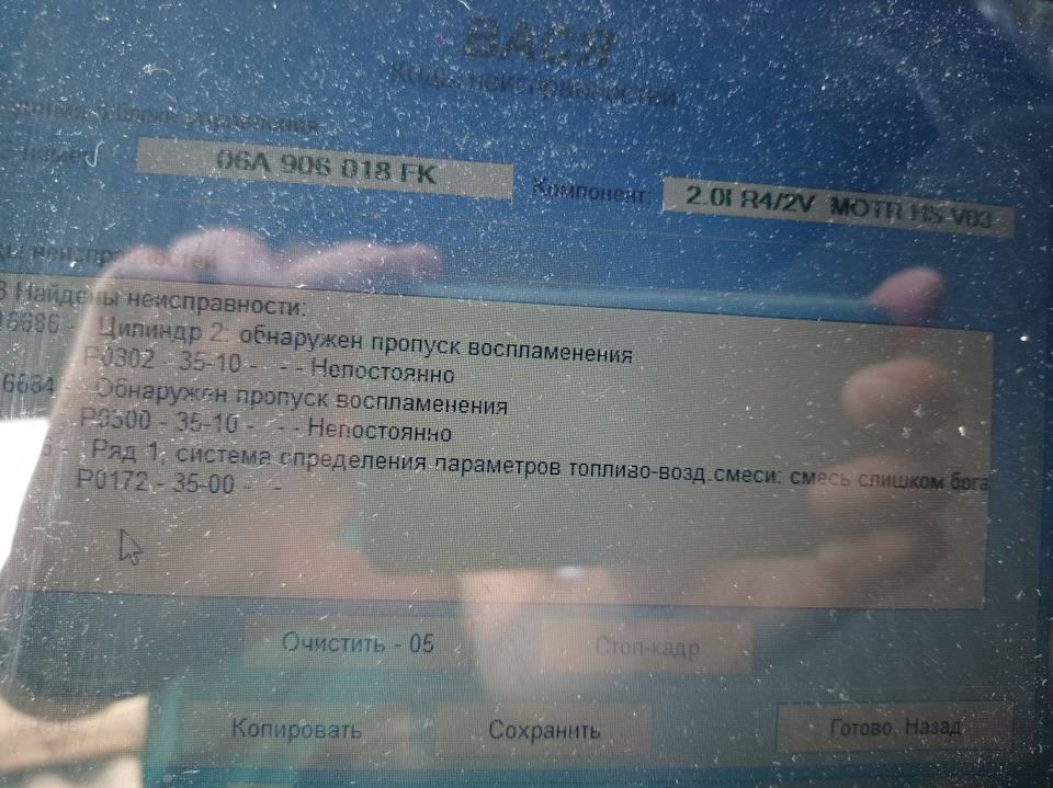Несподівана проблема… HELP 1