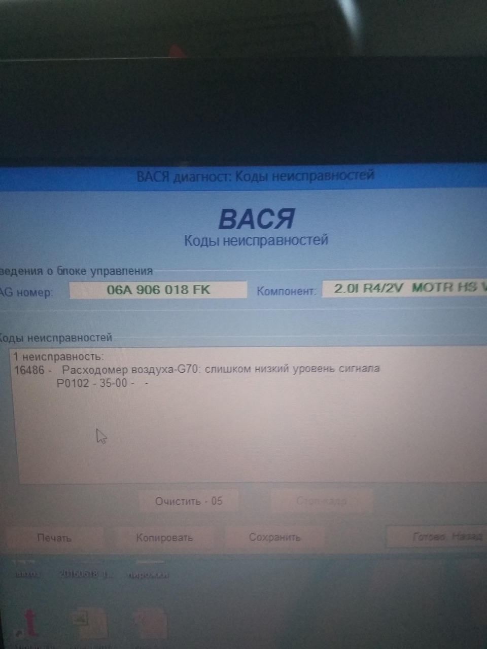 Заміна ДМРВ BOSCH… 5