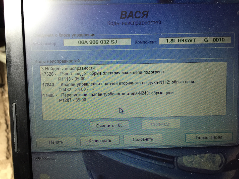 Переклад AGU на Bosh motronic 7.5 з усіма витікаючими 5