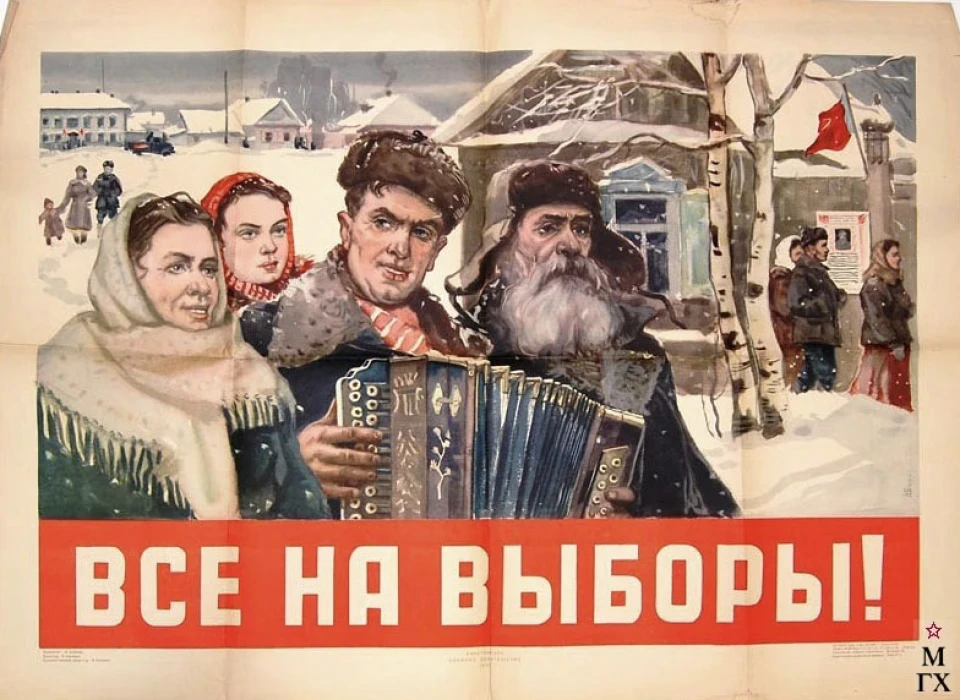 Ми на виборах!