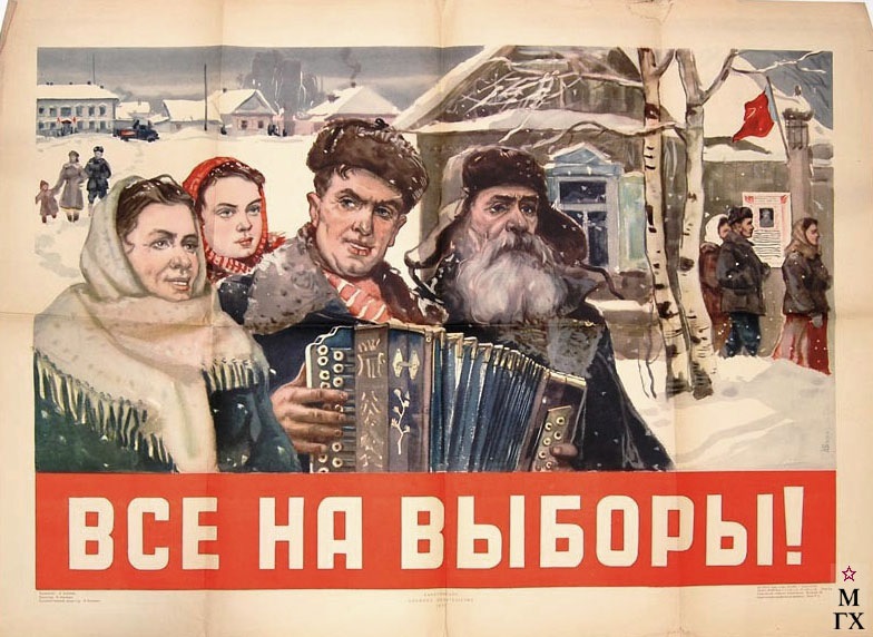 Ми на виборах! 1