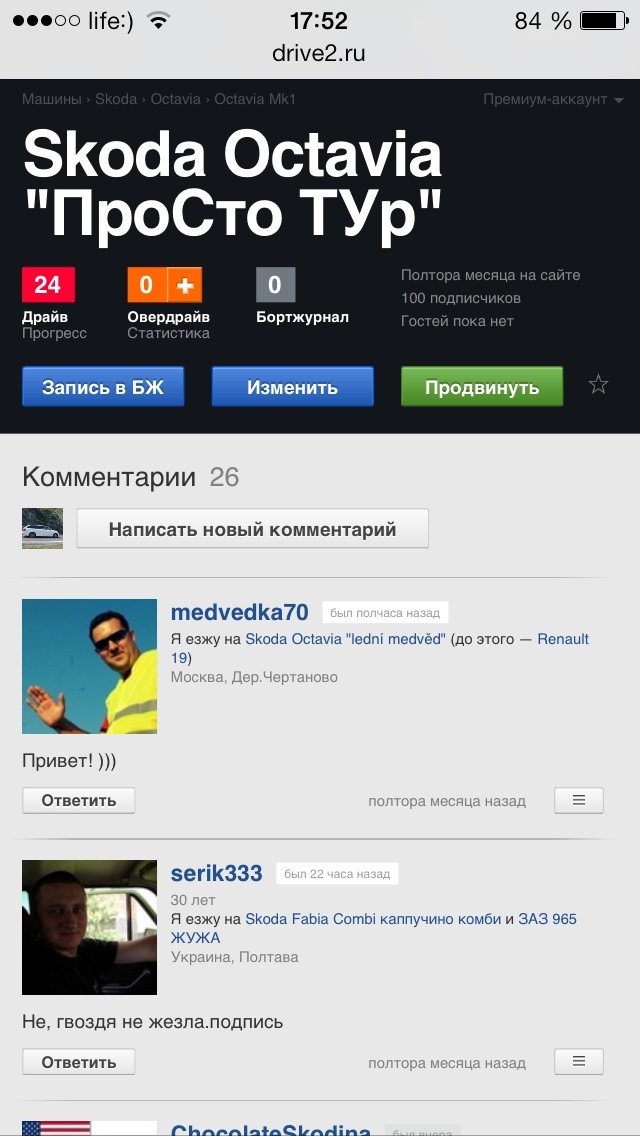 Перша сотня передплатників:) 1