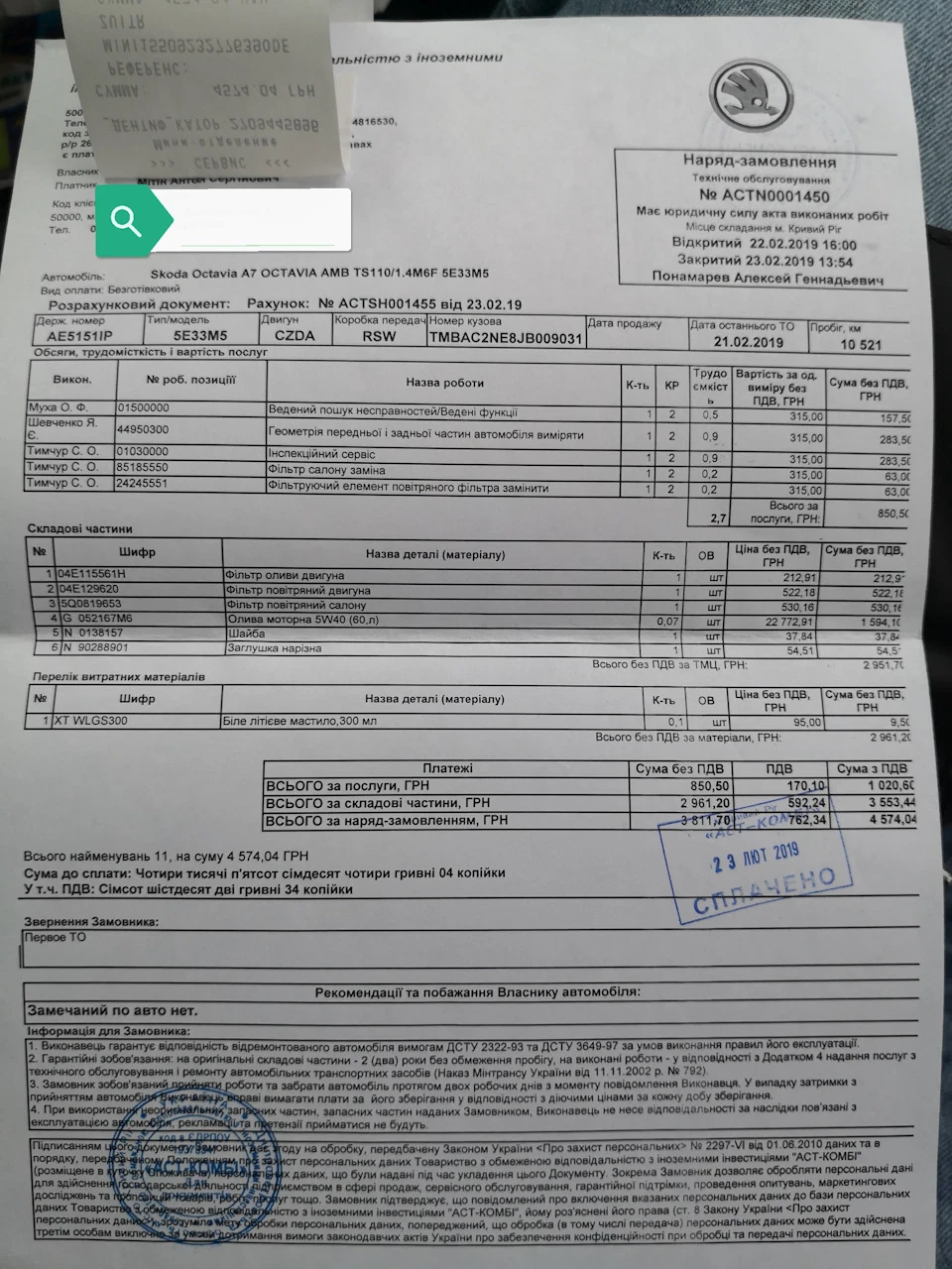 Рік разом, ТО-1 та ТО-1,5