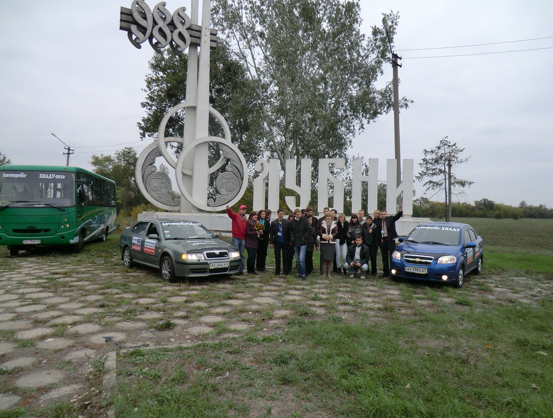 АВТОПРОБІГ ХНАДУ 2010 5