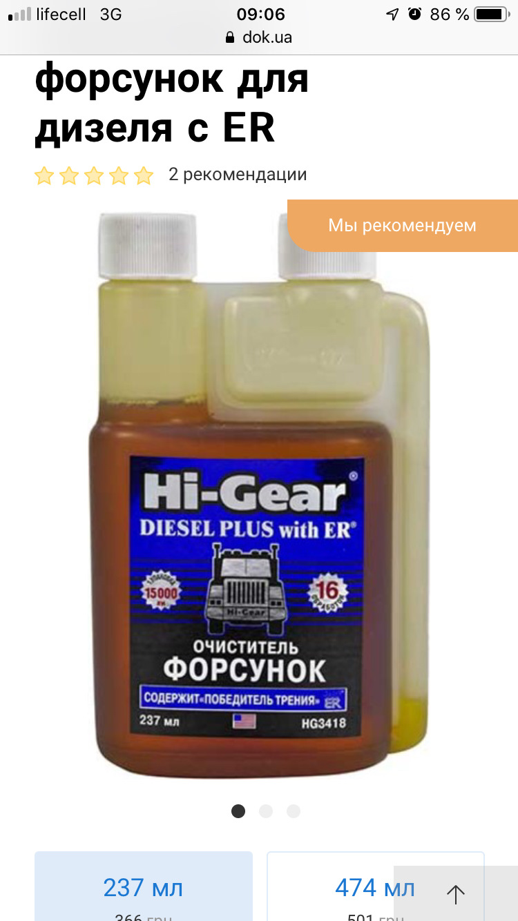 Що краще купити? 3