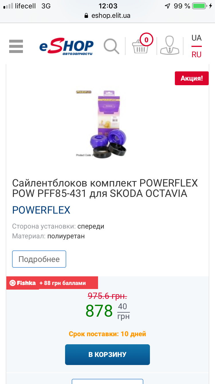 Хочеться придбати 2