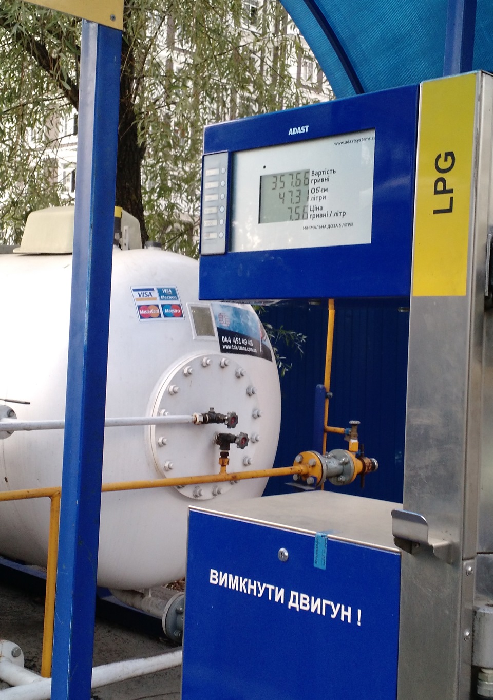 Перший повний бак на газі. 1