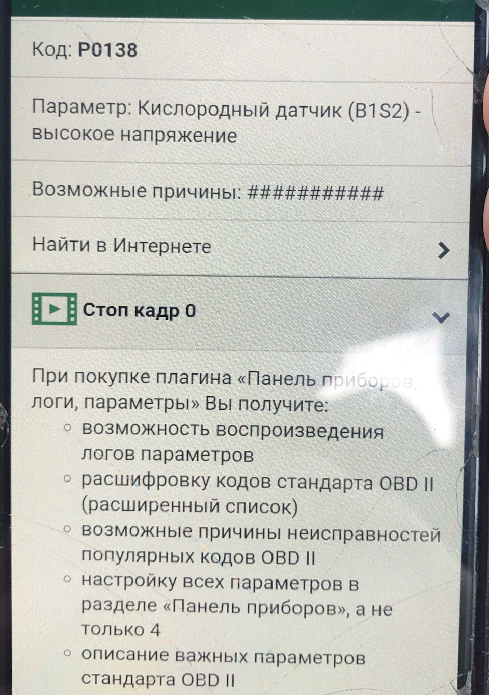 Веселий чек (check injection) 1