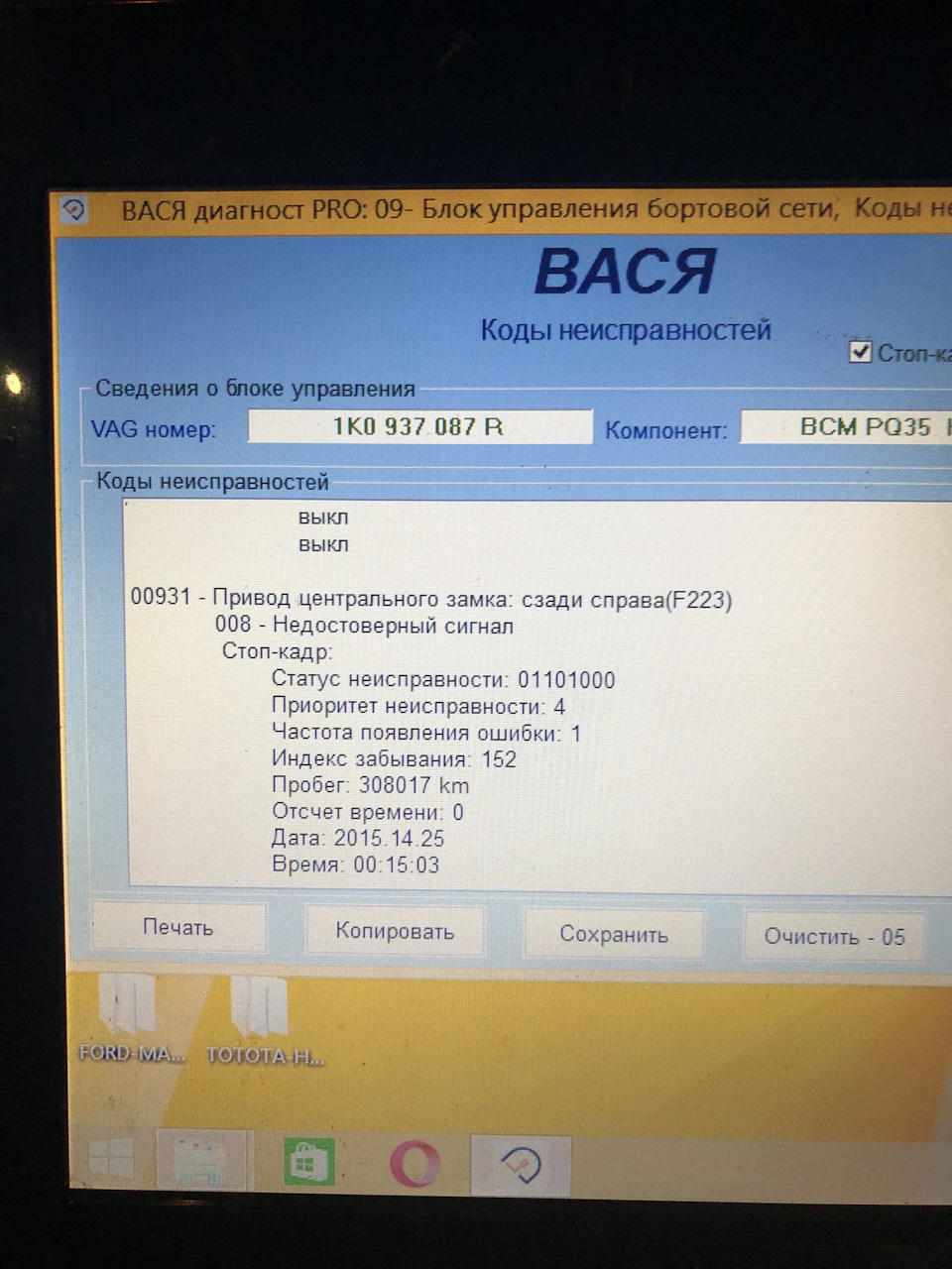 Замок дверей 1