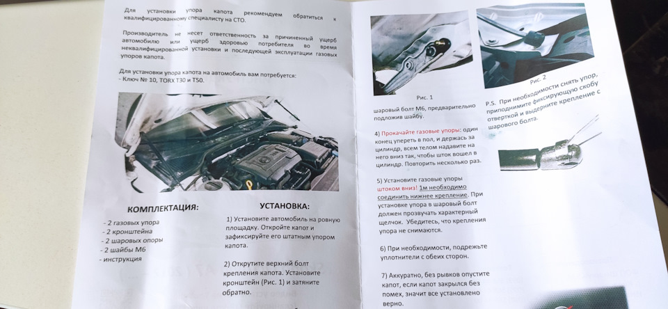 Газові упори капота, активашки та печаль 2