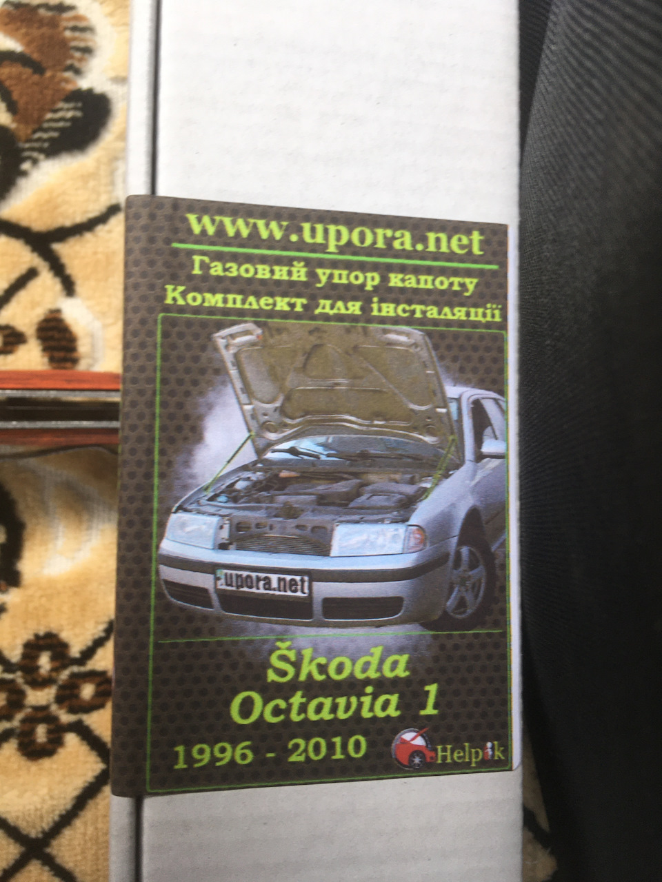 Газові упори капота 1
