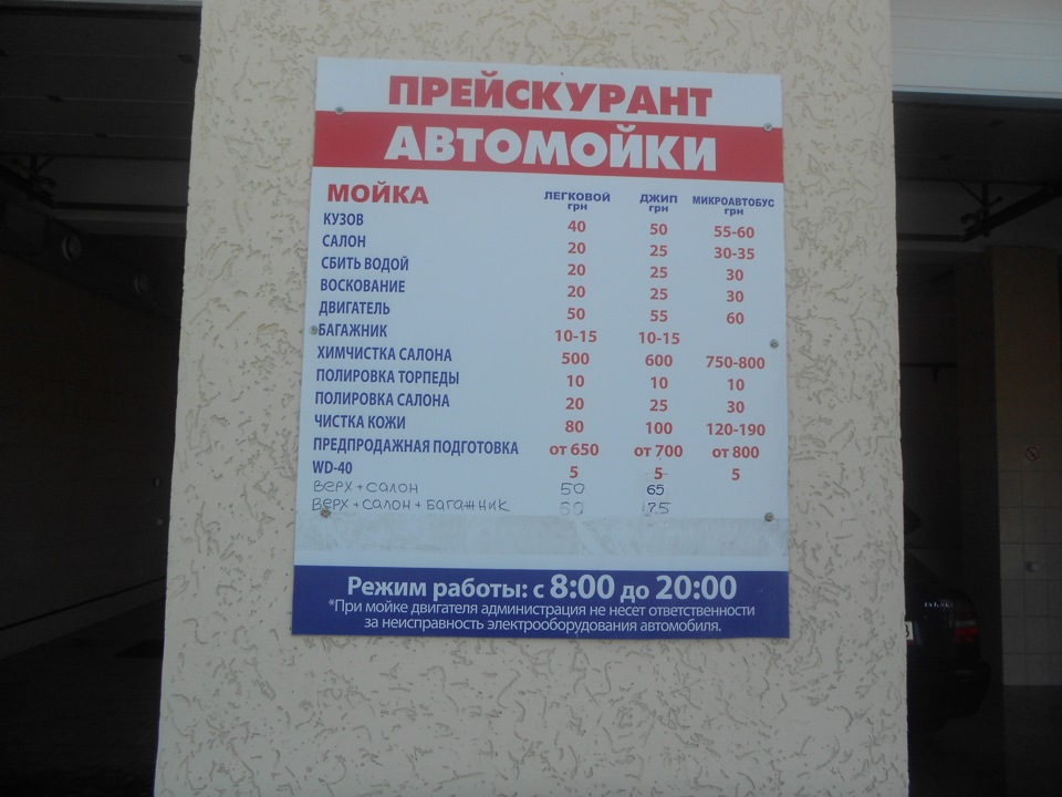 Мийка, не великий ремонт, білі диски і сумка ... і ще гума на літо 2