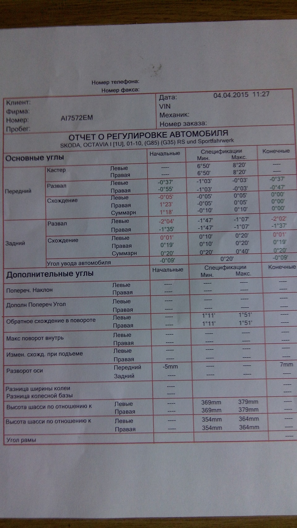 Поломка, після заміни сайлентблока важелів 2