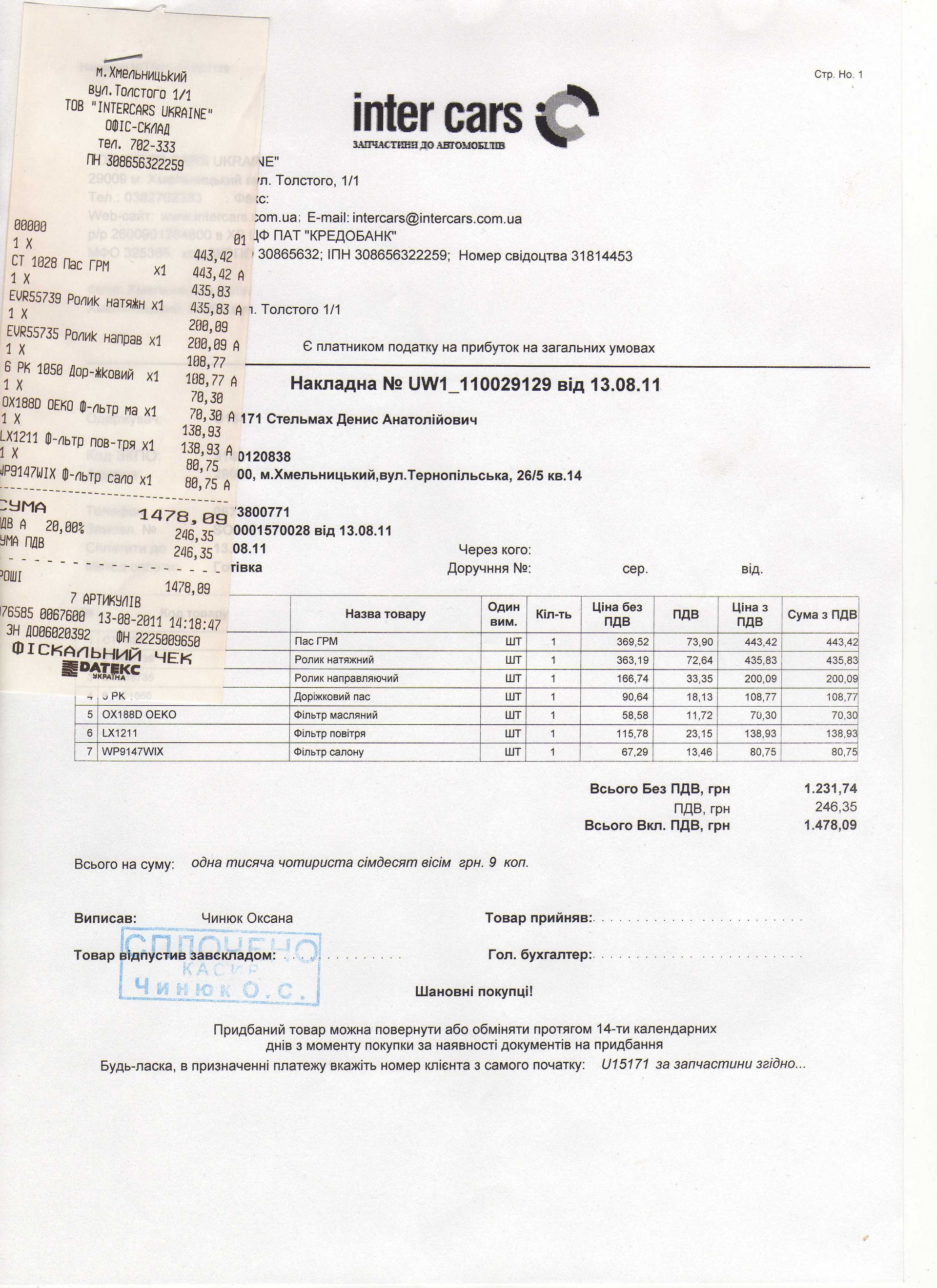 Планове т.ч. 88 тис. км. 2