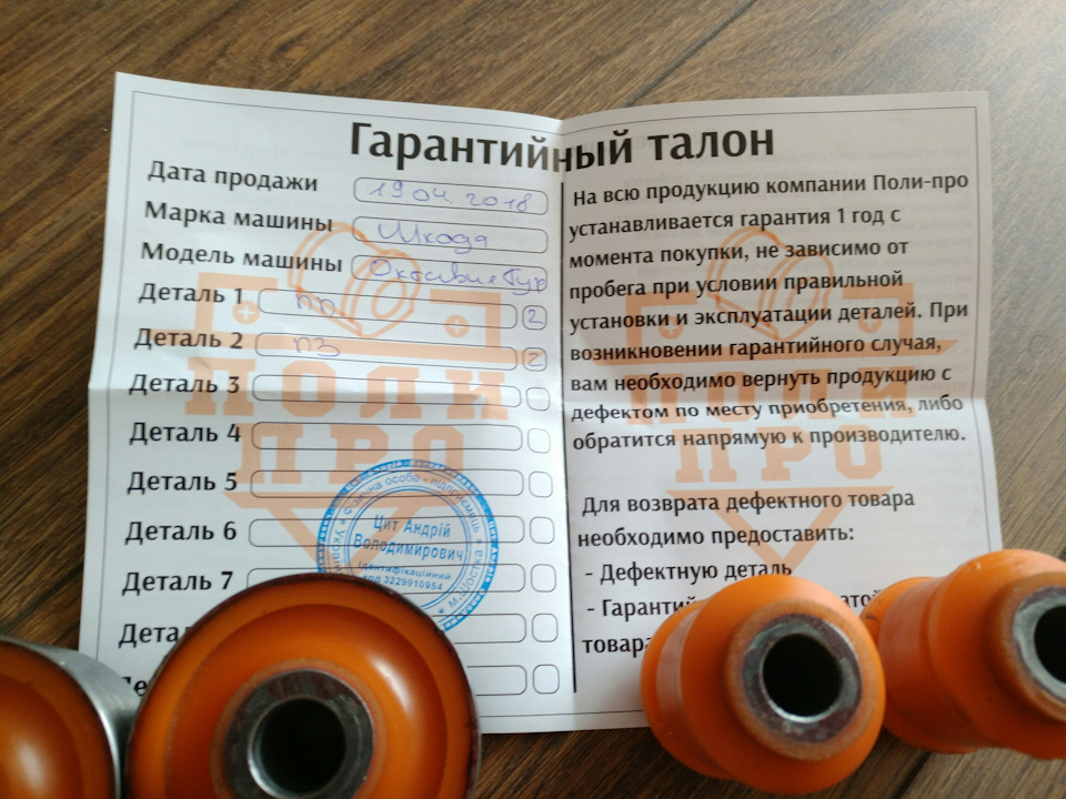 Поліуретанові сайлентблоки 2