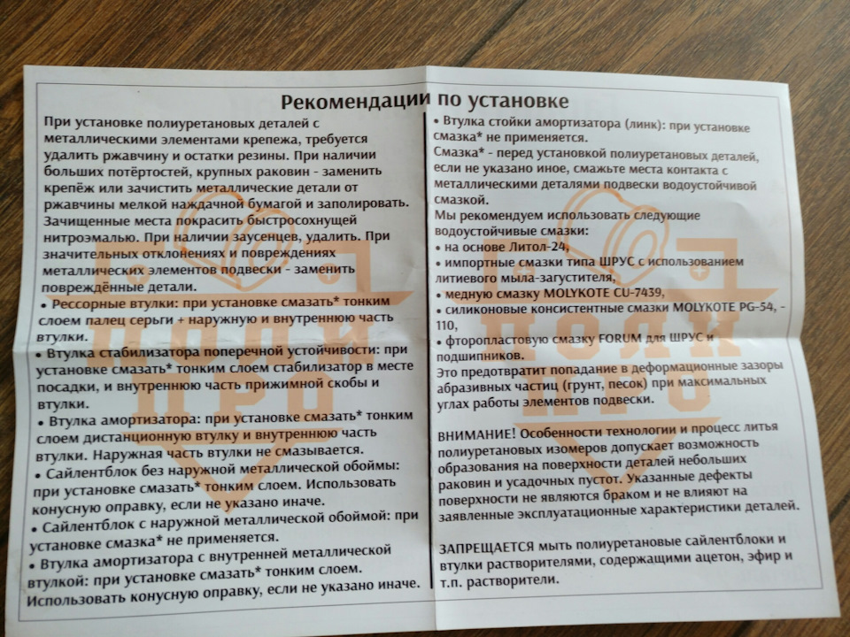 Поліуретанові сайлентблоки 1