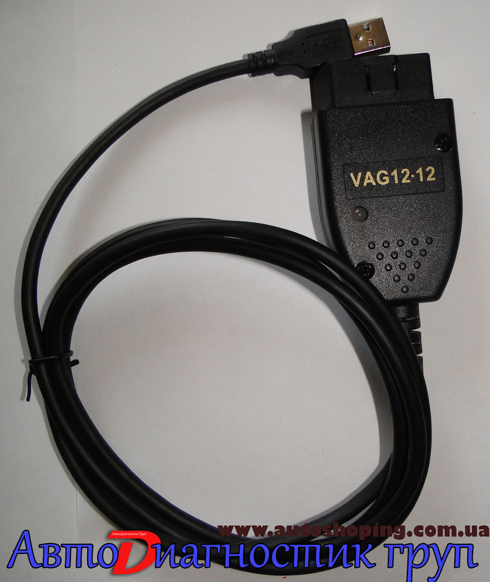 ВАСЯ ДІАГНОСТІ 11.11.2 (VCDS 11.11 RUS) 2