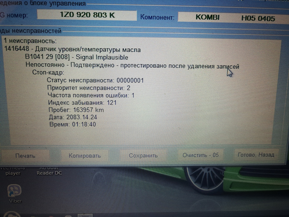 Заміна мастила 164000 2