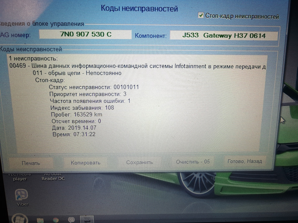 Заміна мастила 164000 1