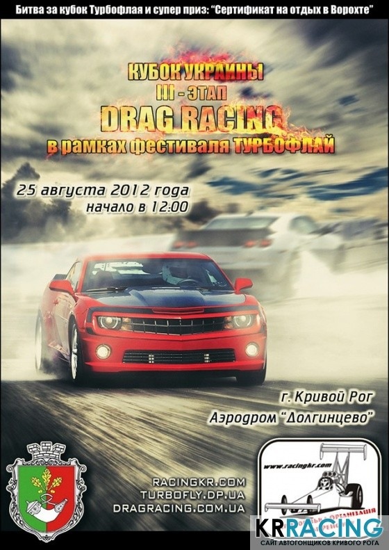 Turbo Fly 1