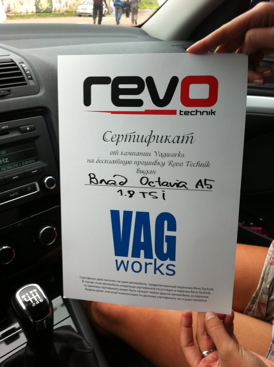 REVO ВИГРАВ! 4