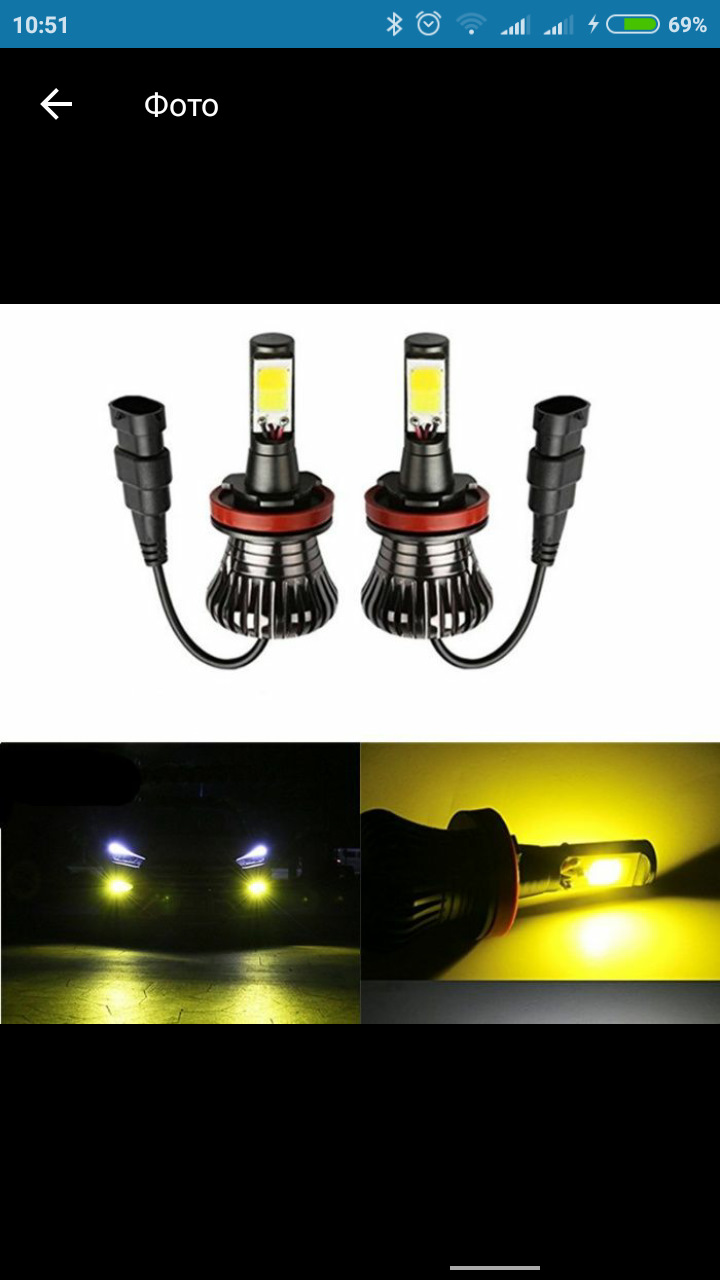 Двокольорові Led лампи в ПТФ 3