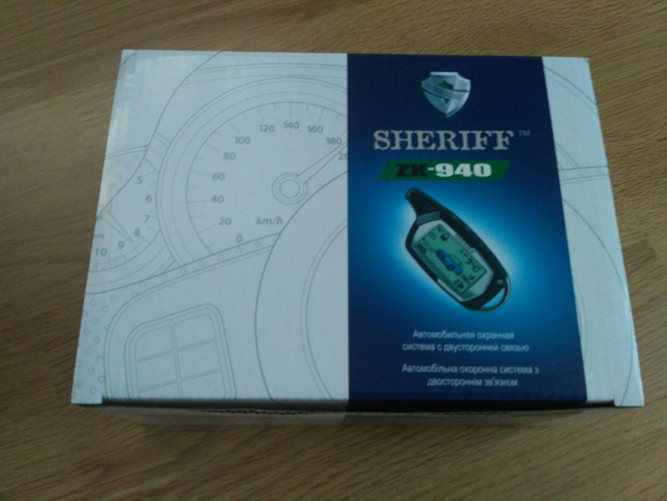 Двостороння сигналізація Sheriff ZX940 1