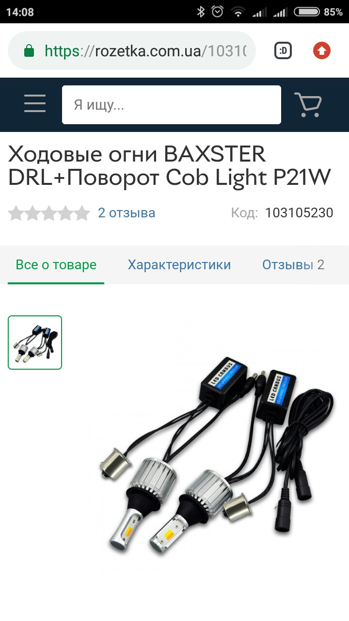 Дхо в повороти. Питання! 1