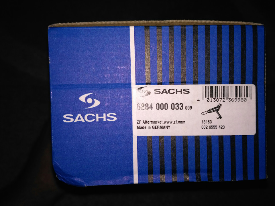 Головний циліндр зчеплення Sachs 2