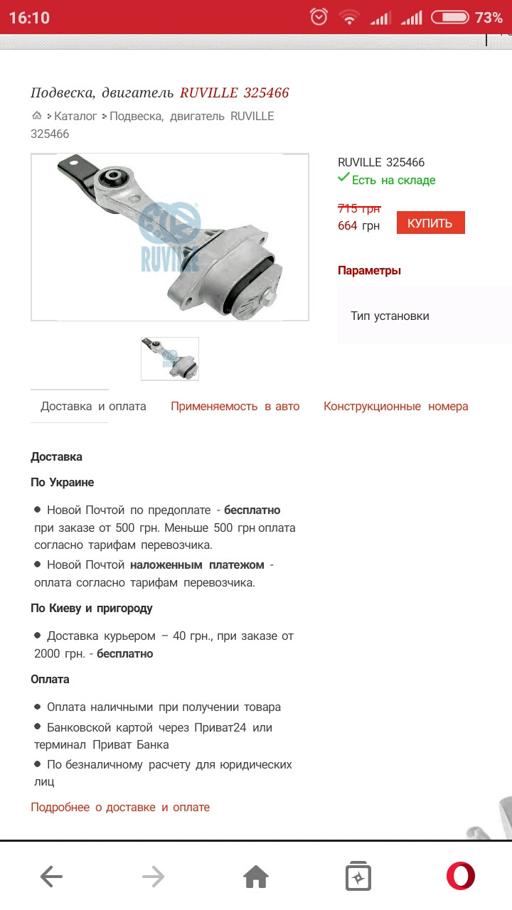 Потрібна допомога у виборі запчастин 4