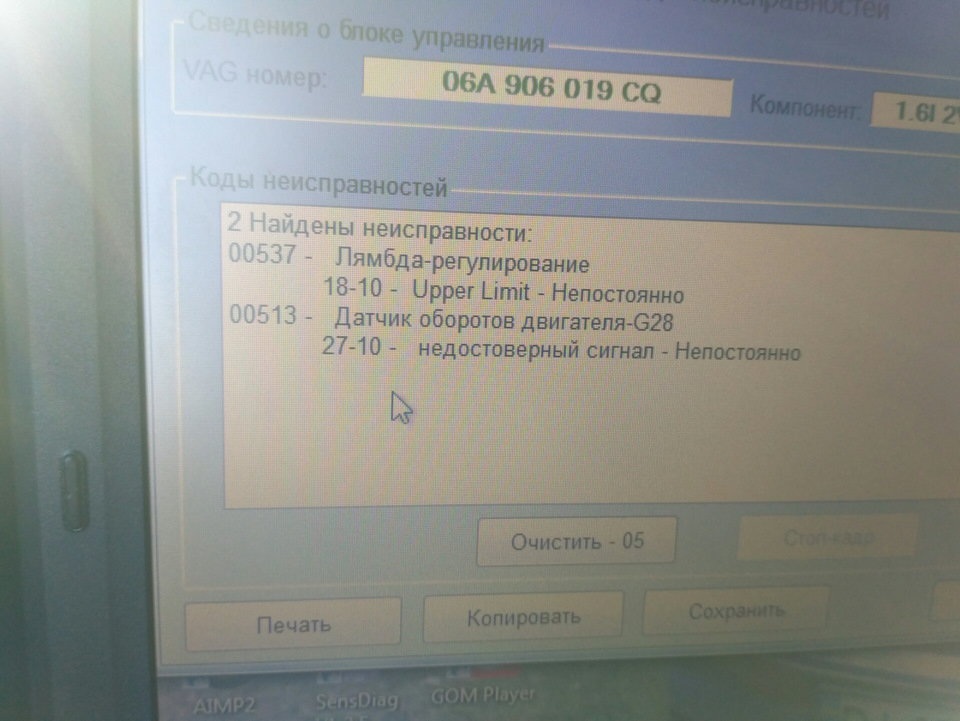 Заміна датчика положення колінчастого валу (ДПКВ) 1.6 AKL 2