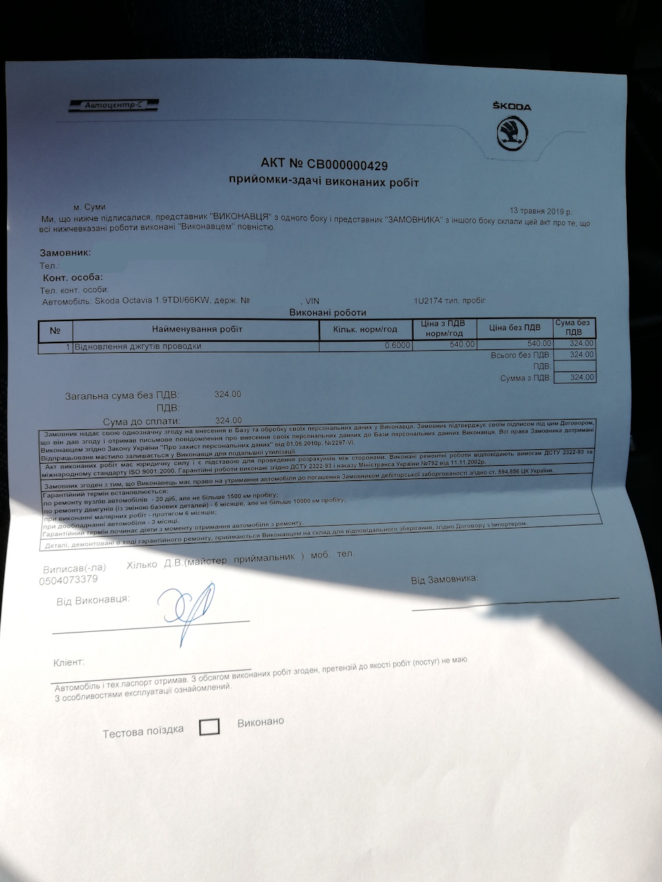 Ремонт проведення водійських дверей. 3