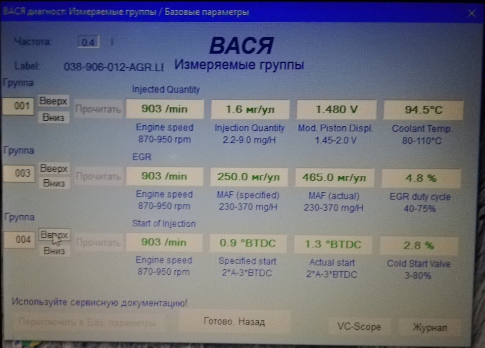 Питання по куту впорскування та циклової подачі палива - ТИМЧАСОВО 1
