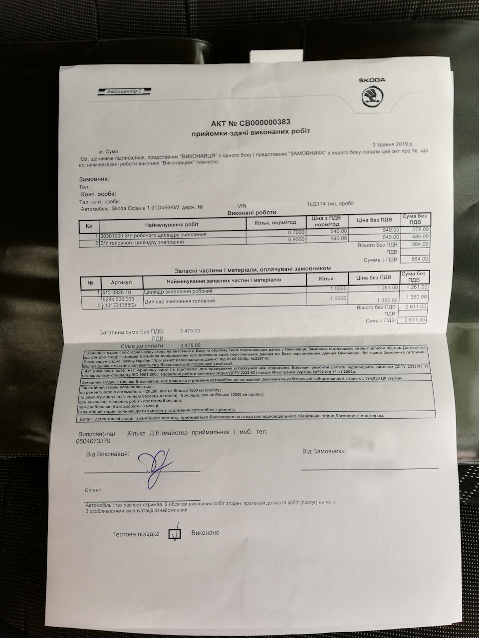 Вилікував зчеплення, або довгі танці з бубном. 5