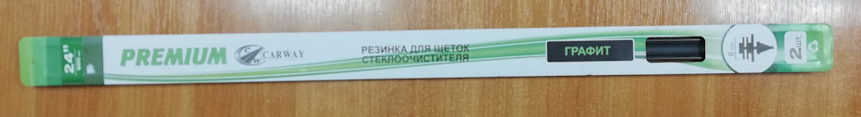 Заміна гумок у безкаркасних двірниках Bosch Aerotwin 2