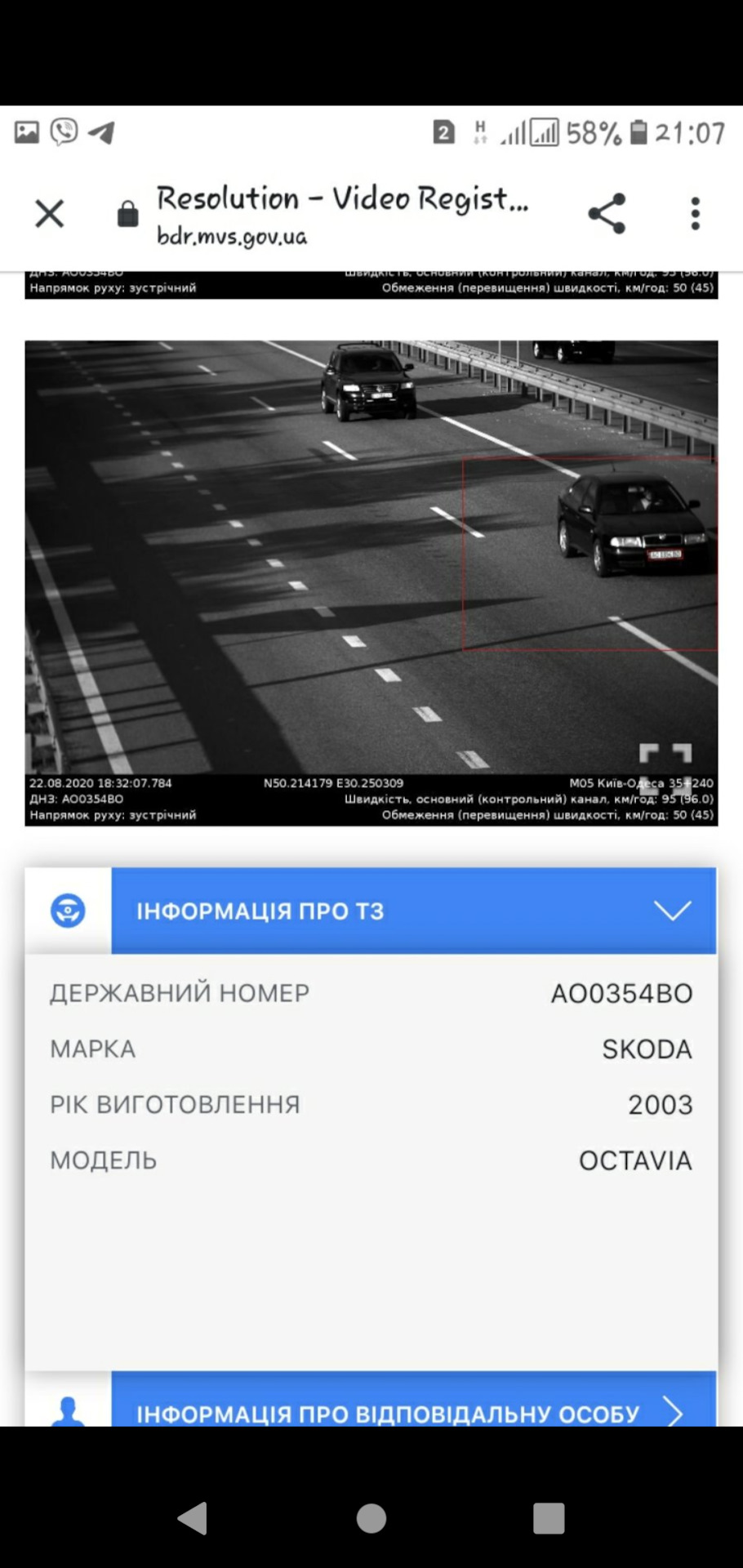 Перші фото октахи у мене на телефоні 2
