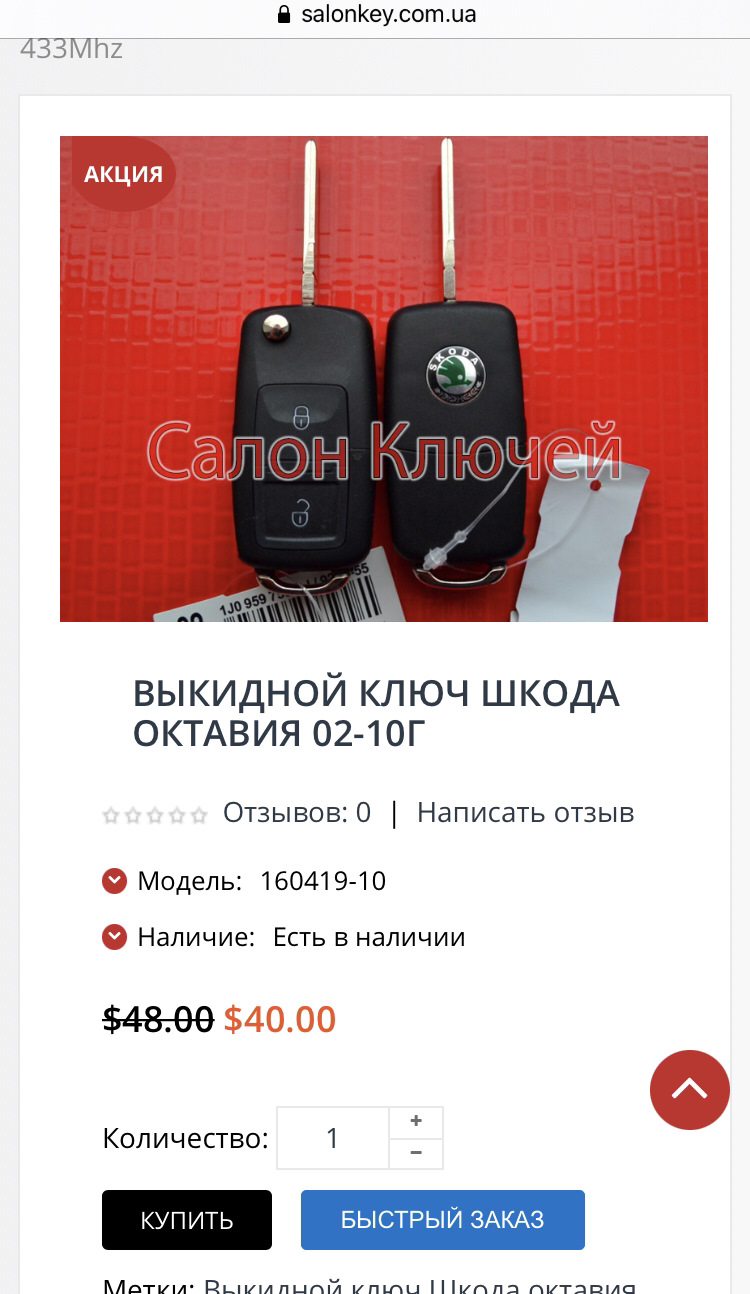 І знову ключики! 2