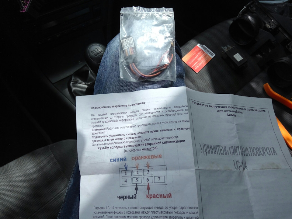 К - Комфорт))) Або подовжувач поворотників ... 3