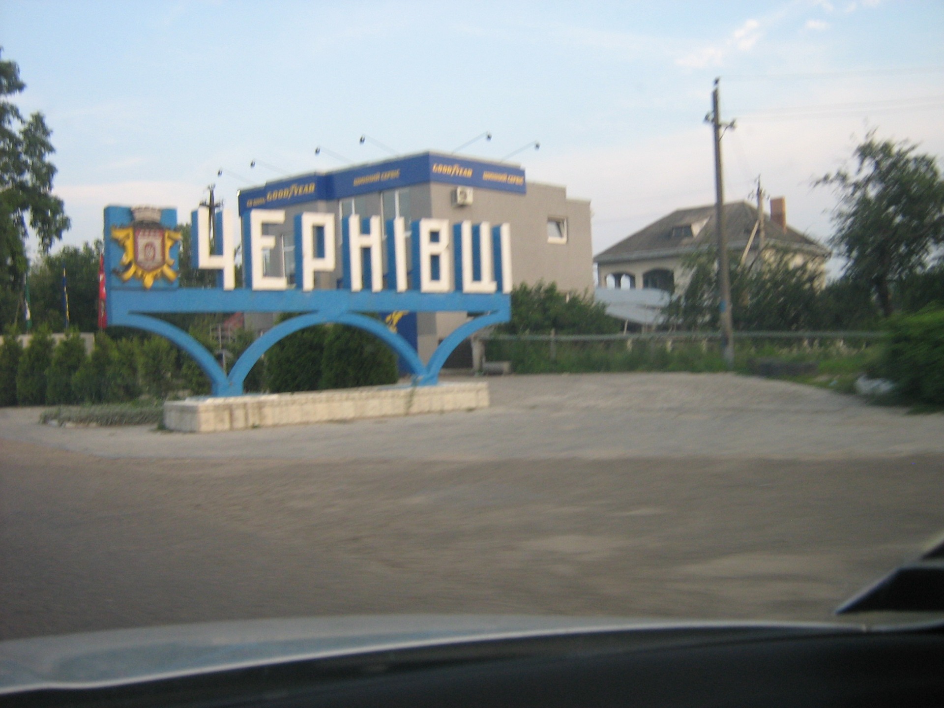 Місто, в якому я живу. 1