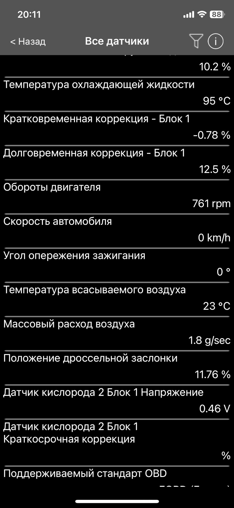 Корекції паливної суміші 2