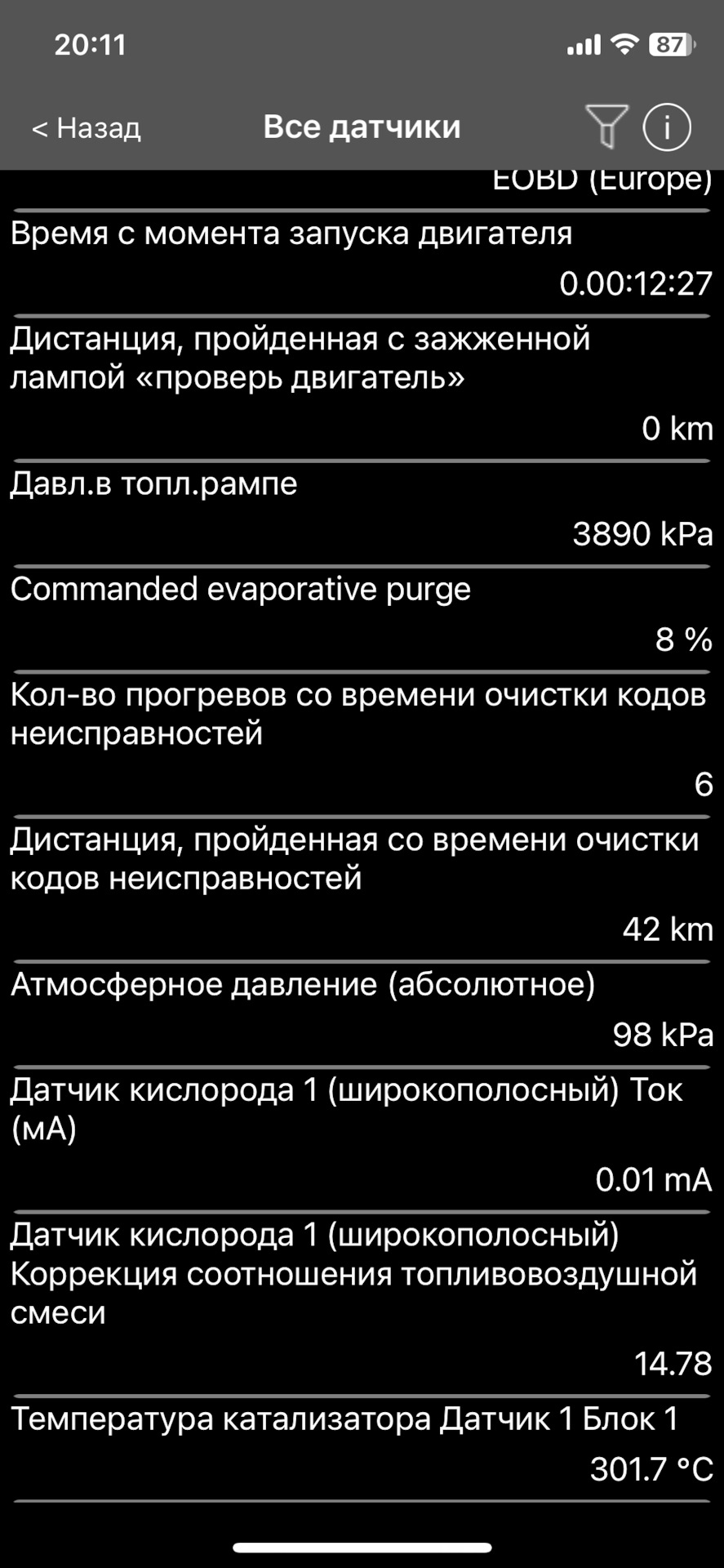 Корекції паливної суміші 3