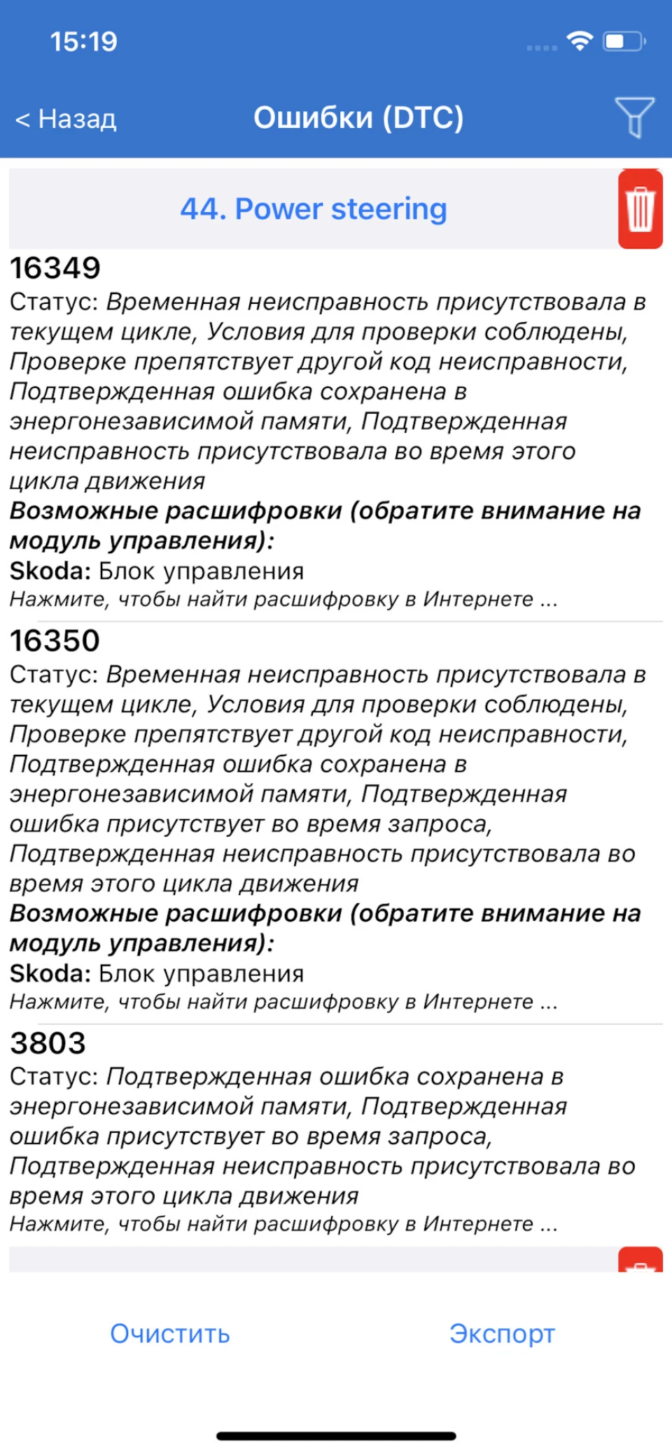 Червоне кермо та курсова стійкість